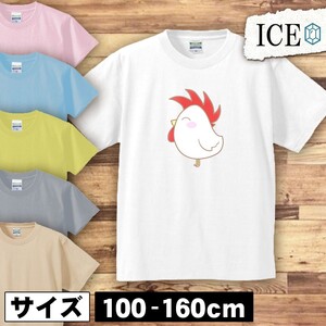 にわとり キッズ 半袖 Tシャツ 男の子 女の子 ボーイズ ガールズ プリント 綿 おもしろ 面白い ゆるい トップス ジュニア かわいい100 110