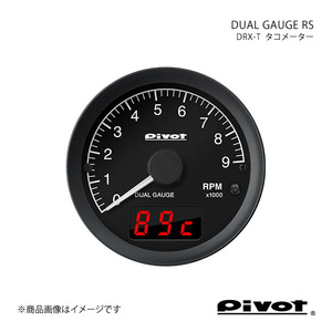 pivot ピボット DUAL GAUGE RS タコメーターΦ60 エッセ L235/245S DRX-T