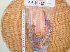 築地丸中　ブランド【銀座伴助】赤魚半身干し！ あかうお アカウオ