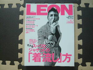 ＬＥＯＮ レオン 2013 10 定価880円　モテるスーツとジャケットの「着流し」方