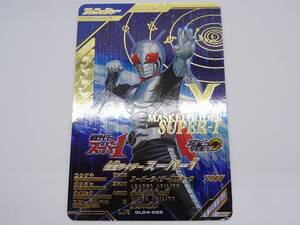 CA-918◆仮面ライダーバトル ガンバレジェンズ 仮面ライダースーパー1 GL04-055 LR 中古品