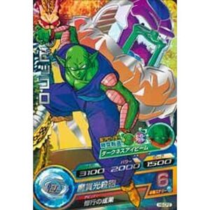 ドラゴンボールヒーローズ第8弾H8-CP2ピッコロ