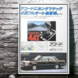 90年代 当時物!!! HONDA 広告/ポスター ACCORD アコード 1800EX-R SY Mk2 ホンダE-SZ マフラー ホイール パーツ 車高調 中古 価格 新