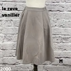 ☆5377P☆ le reve vaniller 膝丈スカート グレージュ