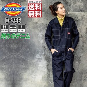 ディッキーズ 作業服 通年 デニム 長袖 つなぎ ストレッチ D-756 DICKIES 色:インディゴ サイズ:3L ★ 対象2点 送料無料 ★