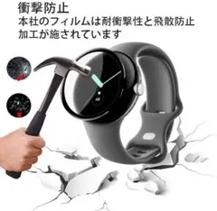 [2セット] Google Pixel Watch 保護フィルム 4H硬度