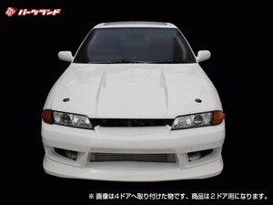 スカイライン R32 エアロセット 前期 後期 2ドア用 H1/5～H5/8 FRP 未塗装 社外品 SKYLINE 日産 ニッサン NISSAN