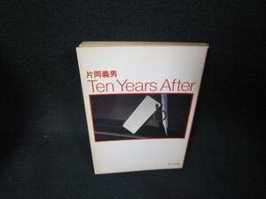 Ten Years After　片岡義男　角川文庫/OBY