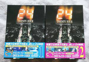 24　-TWENTY FOUR-　シーズン１　DVDコレクターズBOX　12枚組