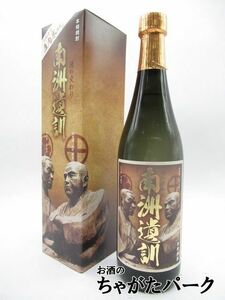 【焼酎祭り1180円均一】 相良酒造 南洲遺訓 芋焼酎 25度 720ml いも焼酎