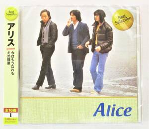 アリス ベスト 今はもうだれも 冬の稲妻 秋止腑チャンピオン CD 新品 未開封