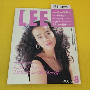 E10-026 LEE 1987年8月号No.50 小林麻美 こだわってTシャツ 真夏にはこんな風にまとめ髪他 集英社 折れ汚れ角破れ傷多数あり。