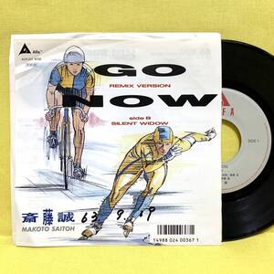 EP■斎藤誠■見本盤■GO NOW/SILENT WIDOW■