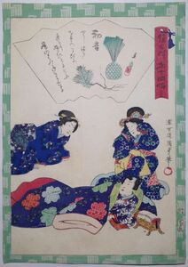 歌川国貞「俤源氏五十四帖 初音」★大判 浮世絵 真作 錦絵 木版画 摺物 Kunisada Ukiyoe★