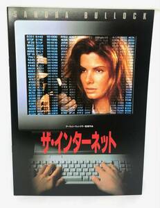 中古 美品 映画 パンフレット ザ・インターネット The Net スリラー/アクション 1995