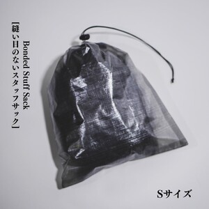 Bonded Stuff Sack [縫い目のないスタッフサック] Sサイズ