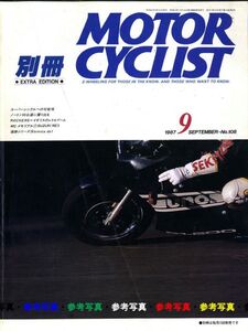 別冊モーターサイクリスト1987/9■スーパーシングル/イギリスのレトロ/スズキE5ロータリー/ビモータdb1/ホンダVFR750R