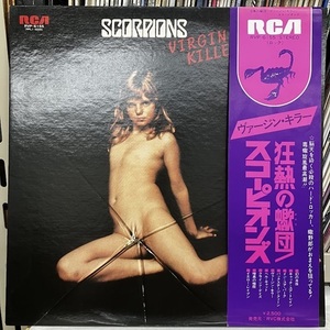 スコーピオンズ 狂熱の蠍団 Scorpions Virgin Killer RCA RVP6155 LP 発禁ジャケット