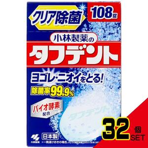 除菌ができるタフデント108錠 × 32点