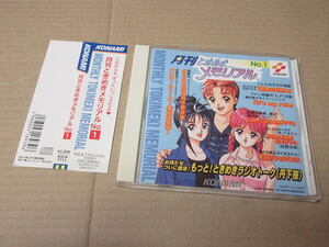 CD■　月刊ときめきメモリアル No.1 　　丹下桜/鉄炮塚葉子/菊池志穂/栗原みきこ/　朝日奈裕子/館林美晴/美樹原愛　 コナミ