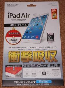 ★新品★ELECOM iPad Air ゼロショックフィルム 反射防止