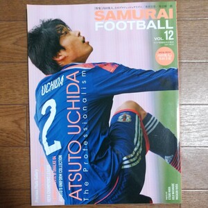 SAMURAIfootballvol.12 内田篤人、そのプロフェッショナリズム 本田圭佑 柿谷曜一朗