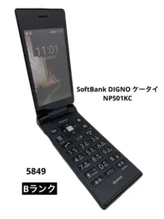 ②SoftBank DIGNO ケータイ NP501KC