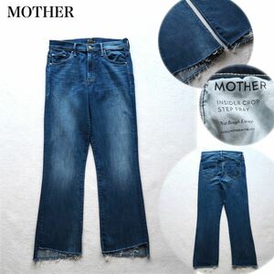 MOTHER マザー INSIDER CROP STEP FRAY インサイダークロップステップフレイ フレアデニム ブーツカット カットオフ クロップド ストレッチ