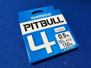 ☆シマノ PITBULL4 0.5号 10.3lb 150m スーパーブルー、4本編み、エギング、ライトソルトゲーム、トラウト、淡水、海水、他