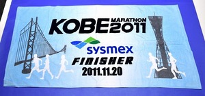 第一回 神戸マラソン 完走 フィニッシャータオル KOBE 2011 MARATHON 新品未使用 大判 バスタオル SYSMEX FINISHER コットン シスメックス