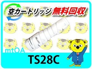 ムラテック用 リサイクルトナーボトルタイプ TS28C (10K)【2本セット】