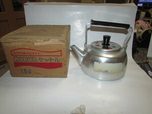 (　昭和レトロなアルミ製湯沸かし・１．５L )普段使いに・鉄瓶の方も