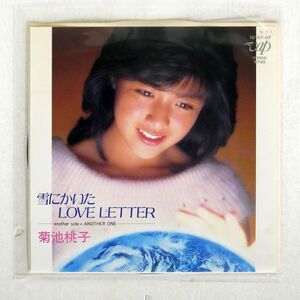 菊池桃子/雪にかいた LOVE LETTER/VAP 1015707 7 □