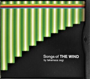 F/中古CD☆瀬木隆正「SONGS OF THE WIND」プロモ盤☆帯なし☆品番HI-5214☆ケースに軽いキズあり