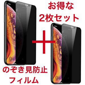 【2枚セットお得】iPhone 12ProMax 覗き見防止 強化ガラスフィルム フルカバー 硬度9H 指紋キズ防止 プライバシー アイホン アイフォン