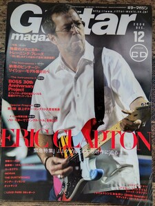 Guitar magazineギターマガジン 2006年12月号 特典CDなし リットーミュージック雑誌