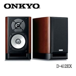 送料300円(税込)■dt008■新品・箱付 ONKYO 2Way スピーカーシステム D-412EX 2本 132000円相当【シンオク】