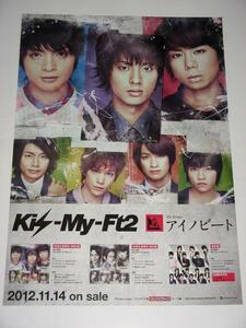 告知ポスター [Kis-My-Ft2/アイノビート] 藤ヶ谷太輔