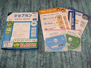 0602u1013　ジョブカン Desktop22 青色申告 + 見積 / 納品 / 請求書 匠