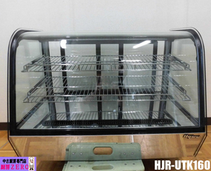 中古厨房 業務用 KIJIMA 城島 Hijiru 4面ガラス 卓上 対面 冷蔵 ショーケース HJR-UTK160 100V 160L LED照明付き ケーキ カフェ 2021年製