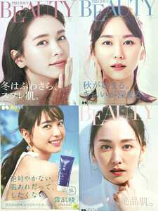 4冊セット★北川景子 新垣結衣 井川遥 清原果耶 PRECIOUS BEAUTY★KOSE コーセー カタログ★パンフレット 2019 2020 2021*h-2