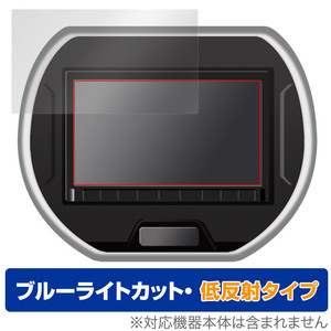 スズキ純正ナビ Panasonic CN-RZ853ZA 保護 フィルム OverLay Eye Protector 低反射 液晶保護 ブルーライトカット 反射防止