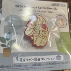 ポケモン　一番くじ　G賞　ラバー雑貨コレクション