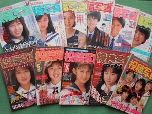 [10N] 投稿写真 まとめて11冊 1985～88年 巻頭ピンナップ(1冊欠け)・巻中折込ページあり ★一部小難あり