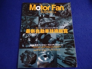 Motor Fan illustrated(Vol.15) 趣味・就職ガイド・資格