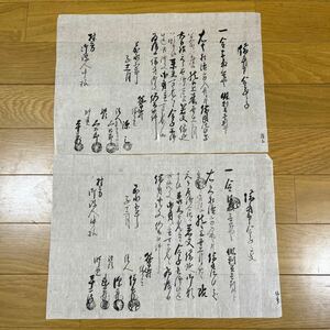 古文書 古書 和書 書物 レトロ 書