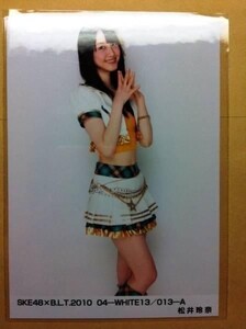 SKE48×B.L.T 2010 04 WHITE 松井玲奈 A 写真　A00340