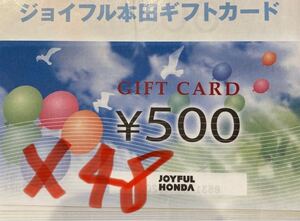 ジョイフル本田 株主優待 ギフトカード 24000