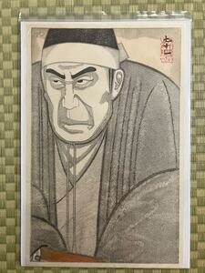 【真作】 弦屋光溪 『勧進帳 富樫左衛門』 浮世絵 木版画 新版画 大判 大首絵 役者絵 歌舞伎 現代アート 錦絵 弦屋光渓