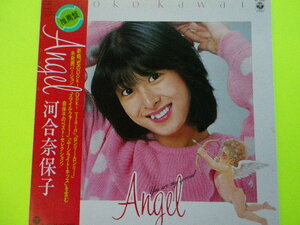 LP/河合奈保子＜ANGEL＞　☆５点以上まとめて（送料0円）無料☆